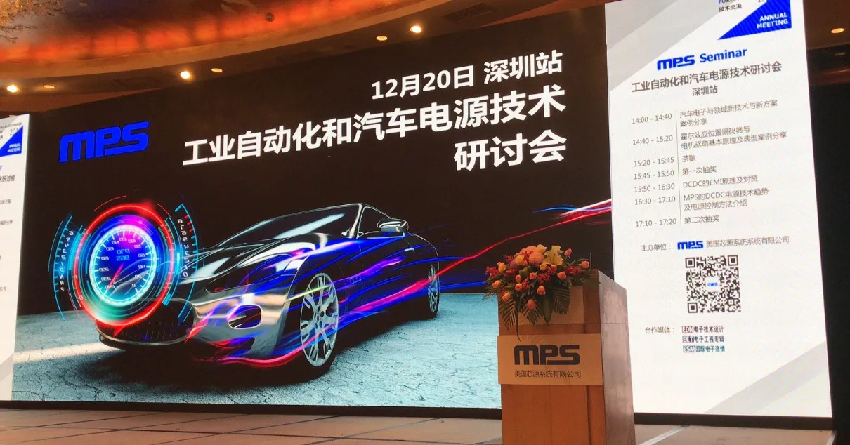 汽车新趋势对电源技术提出了哪些新要求？