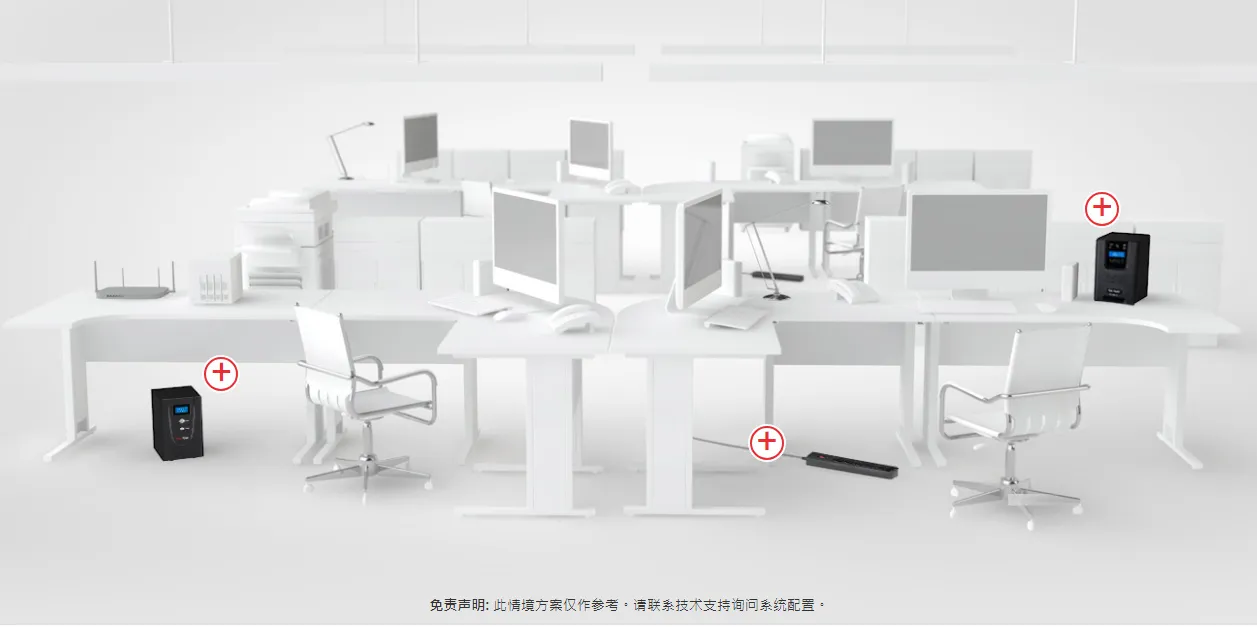 办公室/办公室电脑